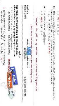 9th Maths Half Yearly Original Question Paper 2025 with Official Answer Key | #shorts