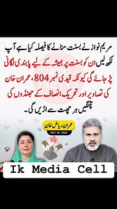 Ik Media Cell Offical on Reels