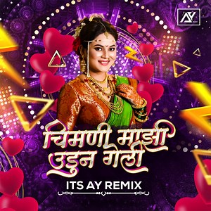 Chimni Mazi Udun Geli Dj Song Mazi Sonyachi Bahuli Jyachi Hoti Tyane Neli Aamhi Lavleli Maya Aaj Vayala Geli - Its AY Remix & Akash Shinde: Song Lyrics, Music Videos & Concerts