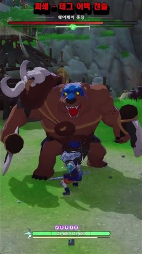 [칠리진] 정예 몬스터 패턴 도감 '웨어베어 족장'