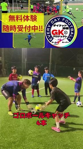 ステップアンドボールハンドリングウォーミングアップ。#デイフット沖縄gkプロジェクト #沖縄gkの底上げ #gkスクール #無料体験随時実施中‼️ #スクール選手募集中 #毎日コツコツ #基礎が大事