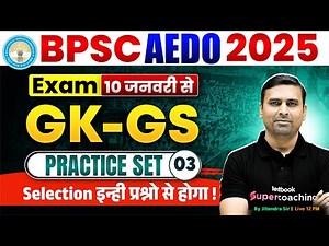 BPSC AEDO Classes 2025 | BPSC AEDO GK GS Practice Set -3 | by Jitendra Sir | Bihar Testbook