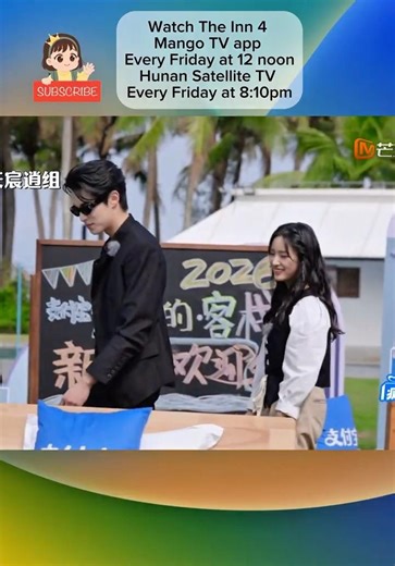 THE INN 4 DYLAN WANG AND SHEN YUE ♥️♥️♥️