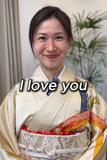 Learn to Say 'I Love You' in Japanese
