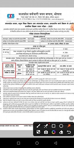 Primary teacher vacancy mp | Madhya Pradesh teacher vacancy 2025 | primary teacher vacancy in mp