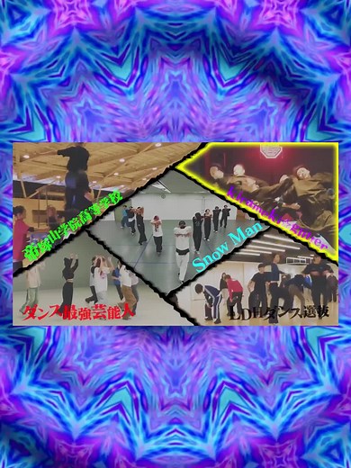 Snow Man 9人ダンス日本一決定戦の激闘