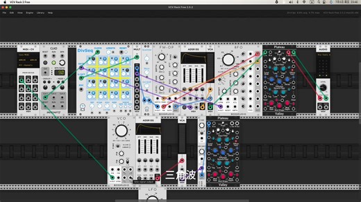 VCV Rack入门教程 2