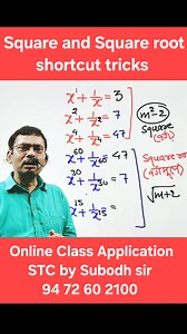 Square and Square root shortcut tricks 🤓 #mathhacks #shortcuts #tricks #mathematics ##maths #competition #competitive #trend #trending #trendingvideo #viral #virals #viralvideo #viralreels #trendingnow | Subodh Kumar