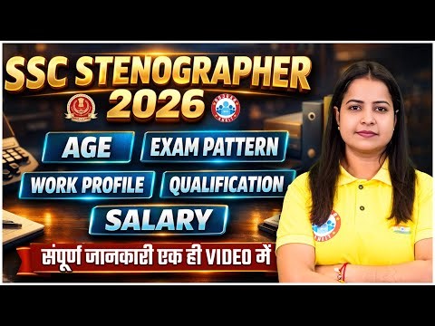SSC Stenographer 2026 | Steno Exam Pattern, Qualification, Age, Salary Etc | Full Info Kiran Ma'am