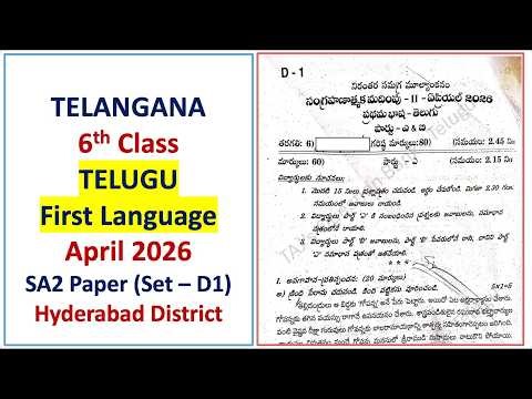 6th class SA2 Telugu FL 2026 April question paper First LanguageTelangana TG TS Set D1 Class 6 Hyd