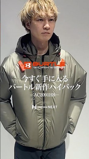 【バートル2026新作】完売必至！今すぐ手に入る最新モデルのハイバックが数量限定入荷！【AC2091HBシリーズ】 #shorts #バートル空調服 #エアークラフト #レビュー