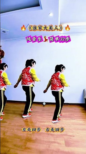 Master Square Dance in Minutes! 🌟 Easy Steps for Beginners