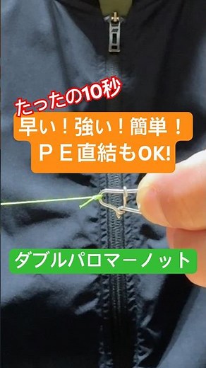 How to Tie a Lure #fishing #fishing #fishing #howtotie #doublepalomarknot #peline