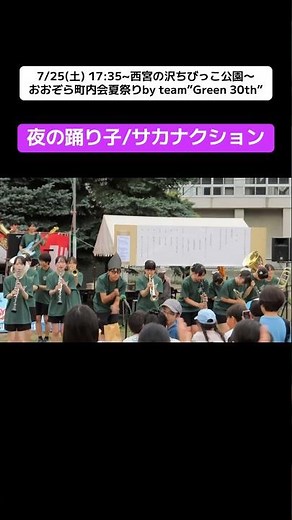 夜の踊り子/サカナクション