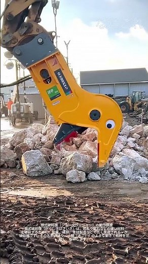 ⛏️ 顎式破碎機（ジョークラッシャー）の動作原理