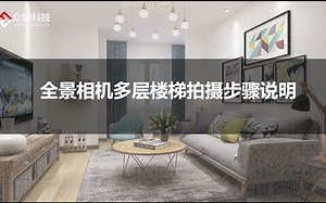 L100多层拍摄教程