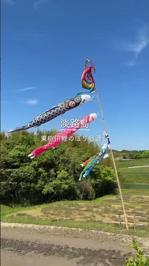 【淡路島】来年も行きたい場所を見つけた