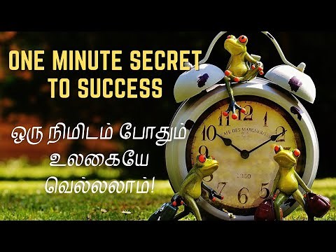 Motivational Story in Tamil | One Minute | ஒரு நிமிடம் | Secret to Success