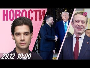 Итоги встречи Зеленского и Трампа. Машков в драмтеатре Мариуполя. Россия взяла Гуляйполе?