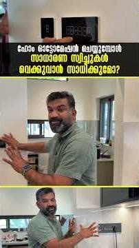 Can You Install Regular Switches with Home Automation? Full Explanation