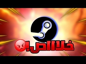 طريقة تحميل أي لعبة من ستيم مجاناً (2025) 🎮🔥 | ألعاب ستيم ببلاش بدون دفع ولا تعقيد!
