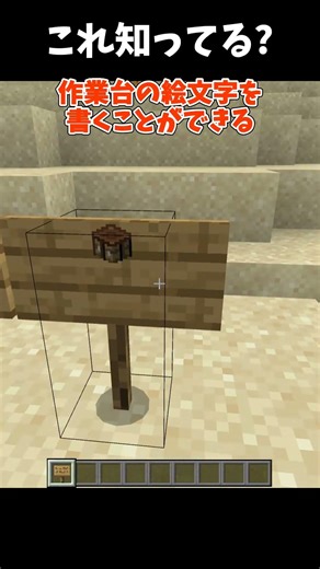 これ知ってた?【ゆっくり実況】【マイクラ】
