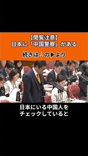#参政党 #神谷宗幣 #国会質疑 #国会答弁 #国会 #政治切り抜き #自民党 #高市早苗