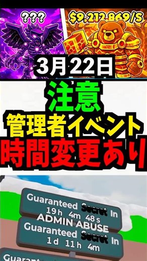 [Latest] Administrator event time has changed! When? What time? What's the code? Schedule #Fortni...