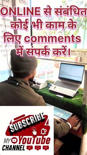 CSC Online Work| Digital India with CSC 💻CSC Centre | आपके हर कम के लिए 📱