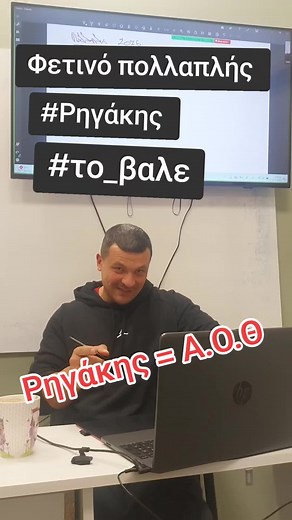 Φετινό πολλαπλής επιλογής η άσκηση 10 από το 2ο κεφάλαιο σελ 50. #panellinies #οικονομία #γ_λυκείου #ΑΟΘ #OmilosRigaki