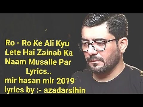 21 Ramzan | Noha | Mola a.s | Ro Ro Ke Ali Kyu Lete Hai Zainab Ka Naam Musalle Par Lyrics