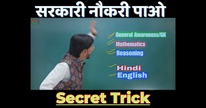 Crack Govt. Exams: THE ULTIMATE STRATEGY YOU CAN'T MISS! 🔥 WHY & HOW TO PREPARE LIKE A PRO! #dearsir #dearsirofficial #govtexam #GovtExamPreparation | Dear Sir