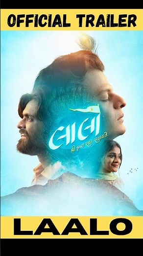 Laalo Official Trailer Krishna Sada Sahaayate 😱 #laalomovie #trailer #moviereview #reels