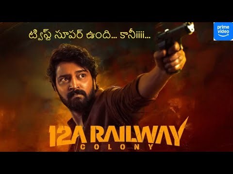 12A Railway Colony Telugu Movie Review | Story, Highlights & Verdict