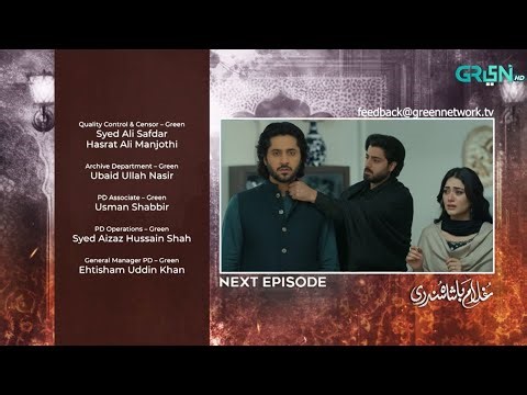 Khurseed ko mili Sundri Ghulam Bashah Sundri ‎Ep 22 & 23 Review and Prediction