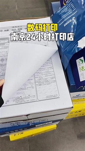南京24小时数码打印