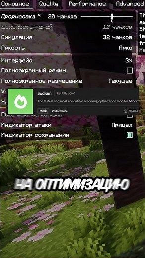 Как скачать шейдеры на фабрик😉 #minecraft #модынамайнкрафт #майнкрафт #моды