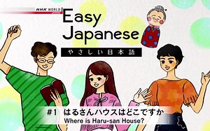 【油管搬运】NHK教日语，日英双语 这才是最纯正的日式发音！！