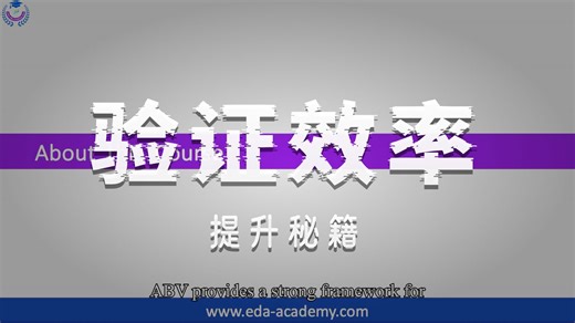 SystemVerilog 语言 - 覆盖率