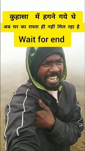 #sehar कुहासे का Side Effect 🤣😆 Comedy Shorts #funny #comedy #youtubeshorts #trending #viral