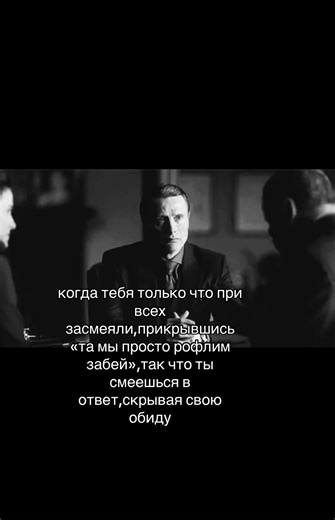 Когда смех прячет обиду: жизнь на высоте