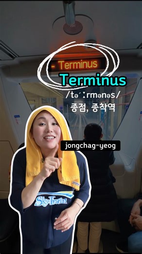 오늘도 하나 배우는 캐나다 진짜 영어🇨🇦캐나다 전철 안내방송 중 K맘 영어참교육
