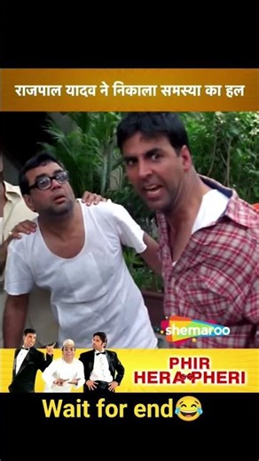 phir Hera pheri comedy scene Akshay Kumar Paresh Rawal Sunil Shetty #viralvideo #comedy