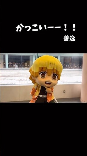かっこいーー！！善逸 京まふ2025「鬼滅の刃」みに隊士グリーティング Demon Slayer 着ぐるみ