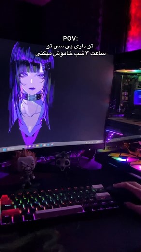 CORALINE🪡 on Instagram‎: "حتا از فیلم ترسناکا هم بدتره💀 . . . . . #fyp #gamer #gaming #fun #viralreels #gamergirl #game #pc #night"‎