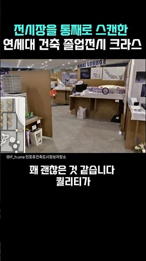 Check out the 2026 Yonsei University Architecture Graduation Exhibition online archive to experie...