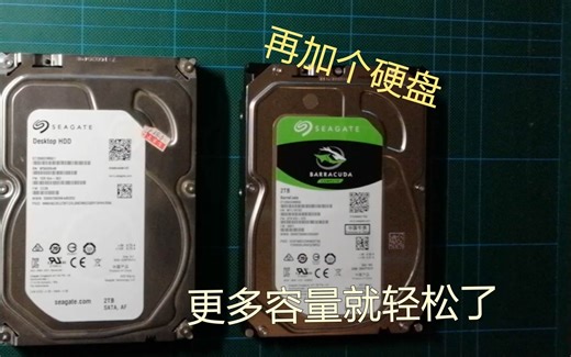 【开箱测试】希捷ST2000DM008 2T机械硬盘