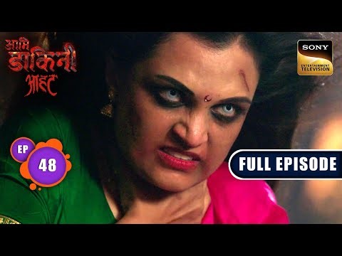 Cheda Ka Bhog | Aami Dakini | Ep 48 | Full Episode | 27 Aug 2025