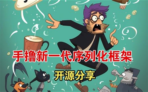 去中心化序列化框架-开源第一弹-通过Java编写的zfoo打通GdScript和其它语言的界限