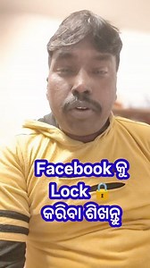 64K views · 2.3K reactions | Facebook App କୁ Lock  କରିବା ଶିଖନ୍ତୁ #facebookreel #dpariari #viralvideoシ #Lock #viralreelsシ | D. Pariari | Facebook